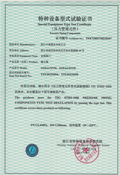 截止閥2.jpg