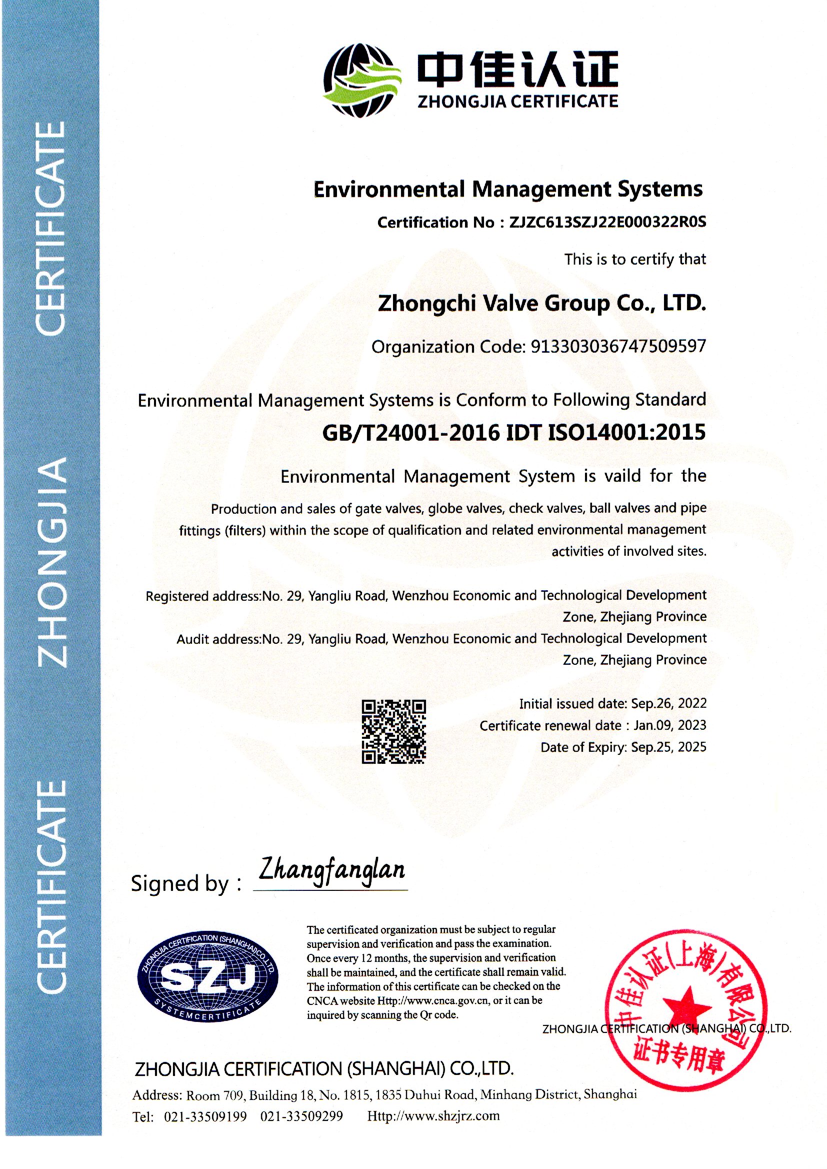 ISO14001英文版.jpg