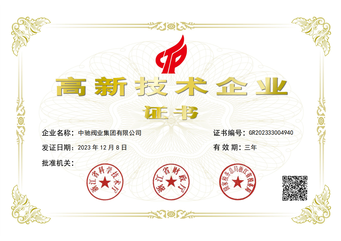 中馳高新.png